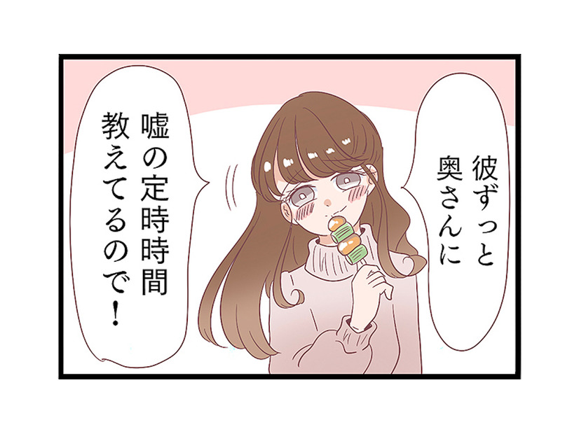 旦那が不倫相手に会うために使う“手口”が発覚！嘘で固められた結婚生活…事実を知った妻は？【同僚が私の夫と結婚するらしいので、最高の仕返しを贈ります #９】