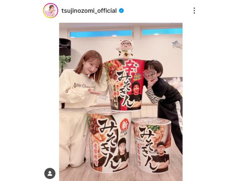 辻希美、三男とパシャリ！HIKAKINから“辛みそきん”のプレゼントで喜び「美味しく頂きます」