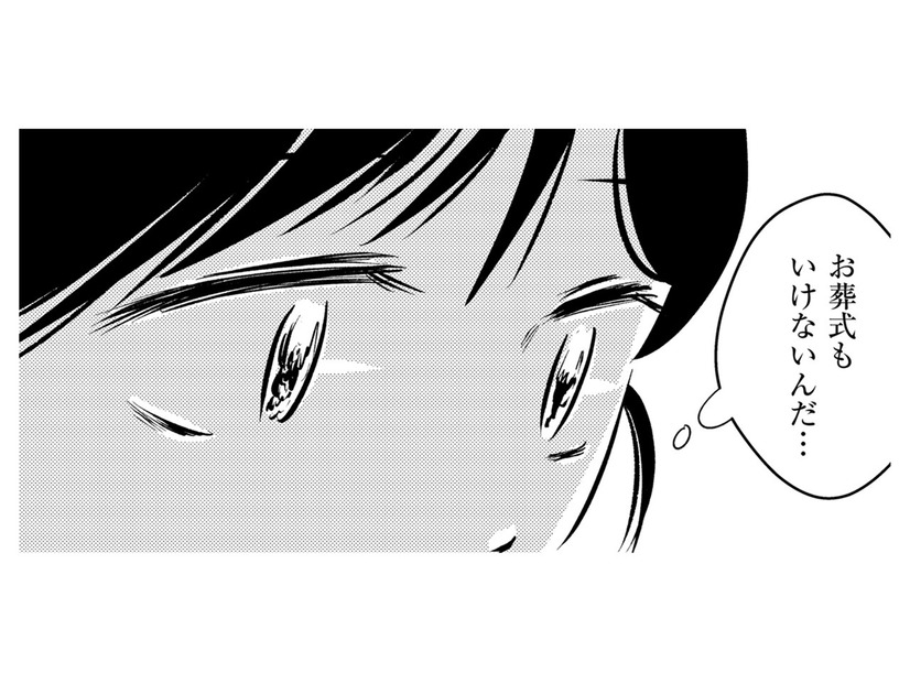 「パパのお葬式、いけるわけないでしょ」頑張って東大に入ったというのに、現実はあまりに残酷で【汚部屋そだちの東大生 ＃24】