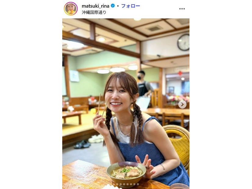 まつきりなInstagramより