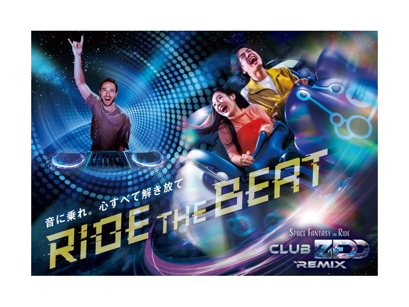 スペース・ファンタジー・ザ・ライド ～CLUB ZEDD REMIX～／画像提供：ユニバーサル・スタジオ・ジャパン