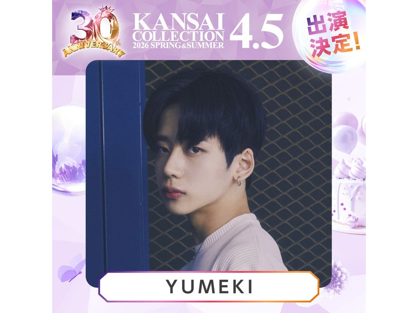 YUMEKI（提供写真）