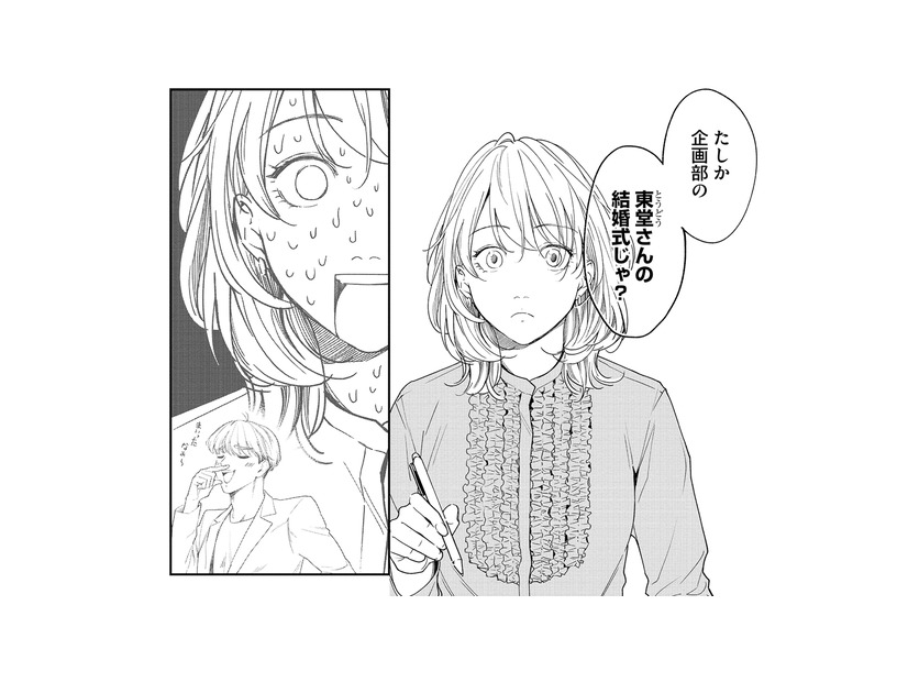 明日は元カレの結婚式！同居人と参列するはずが、まさかのひとり…どうする!?【最高のヒモ拾いました #27】