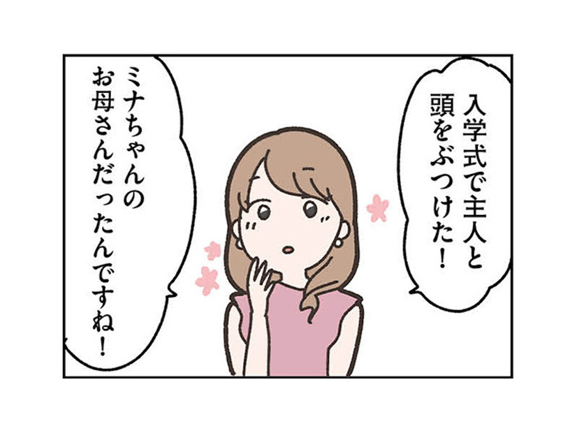 雑誌に出てきそうな素敵な家。娘と一緒に友達（元カレ）宅にお邪魔すると…【失踪した夫 帰ってきてほしいかわからない #８】