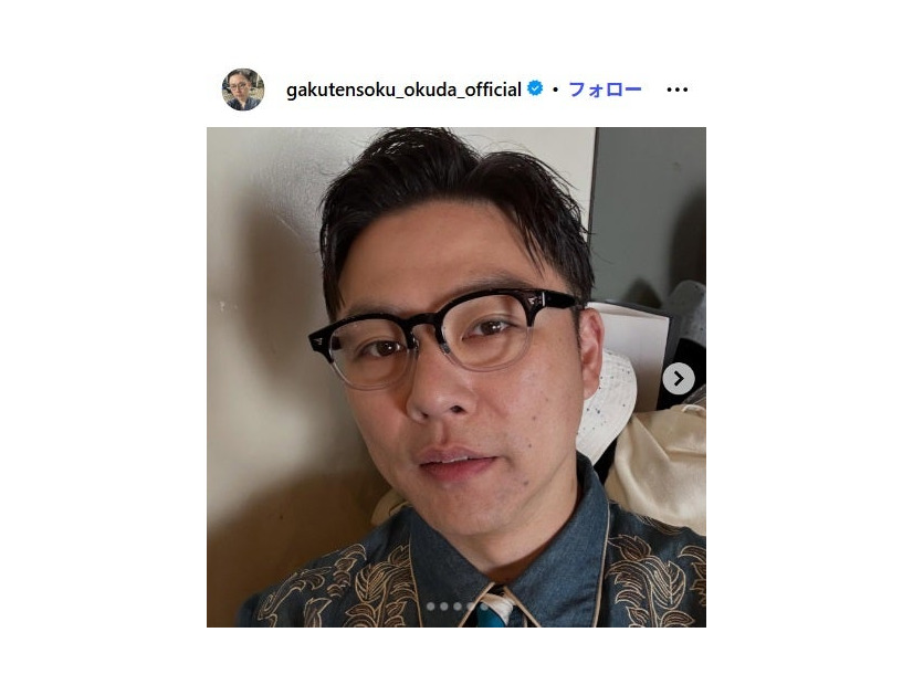 ガクテンソク奥田修二Instagramより