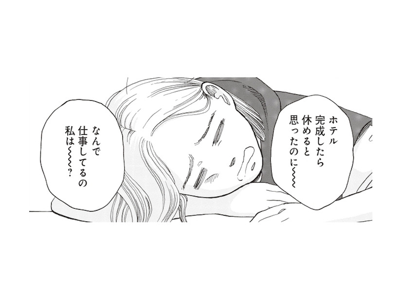 月に一度のご褒美ホテルステイで、“おひとりさま時間”に癒されたい！【おひとりさまホテル #１】