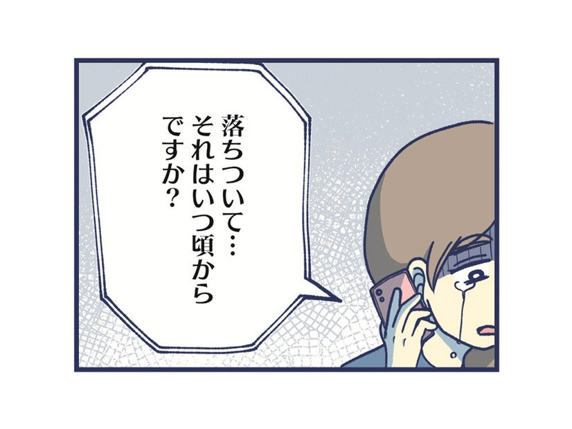 「助けてください、４歳の娘が」私が泣きながら育児相談室に電話した理由とは【やめられない娘と見守れない私 #１】