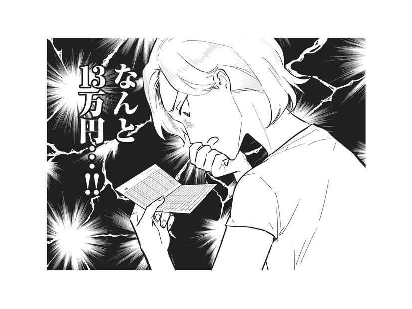 銀行の引き落としは１度や２度ではなかった！ 妻が恐る恐る通帳の取引内容を確認すると…【成敗！ パパ活野郎 #４】