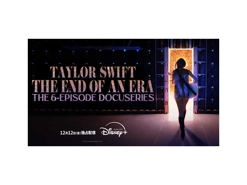 「The End of an Era」「Taylor Swift | The Eras Tour | The Final Show」 © 2025 TAS Rights Management LLC