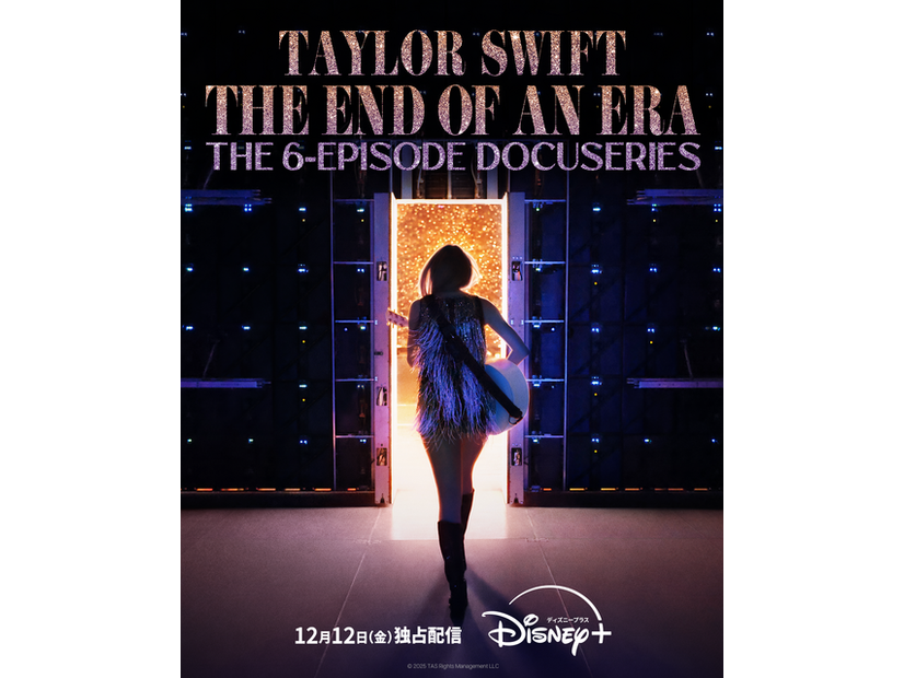 「The End of an Era」「Taylor Swift | The Eras Tour | The Final Show」 © 2025 TAS Rights Management LLC