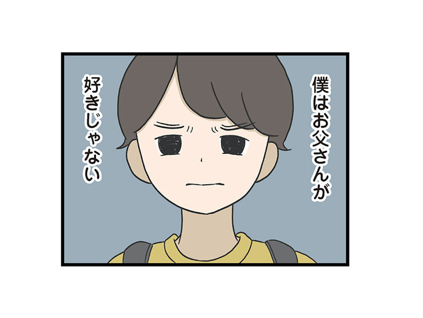 父親はスマホゲームに夢中！息子が話しかけても返事もせず自分のことばかり…【僕はお父さんが好きじゃない #１】