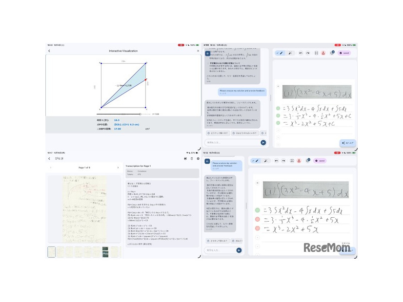 AI開発部門の優勝作品「Mathmosis（マースモシス）」