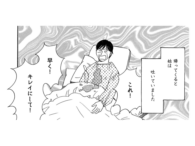 療養食を嫌がって全身ごはんまみれの義母…介護に追われ息子のお迎えを忘れる【ぼっち主婦、ハブられたくないから #39】