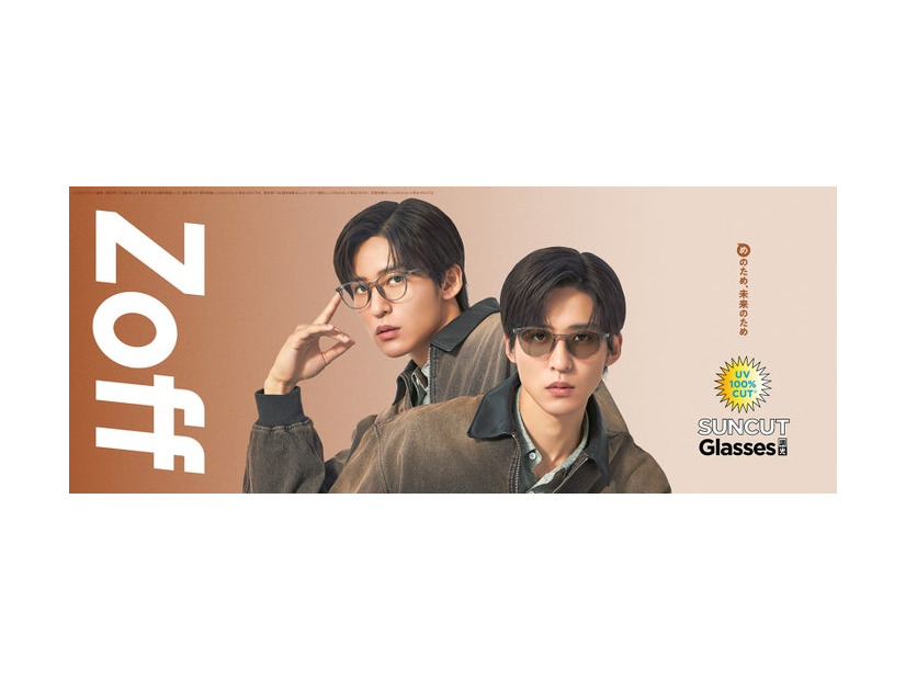 目黒蓮「Zoff meets 目黒蓮　SUNCUTGlasses 調光」篇／ビジュアル（提供写真）