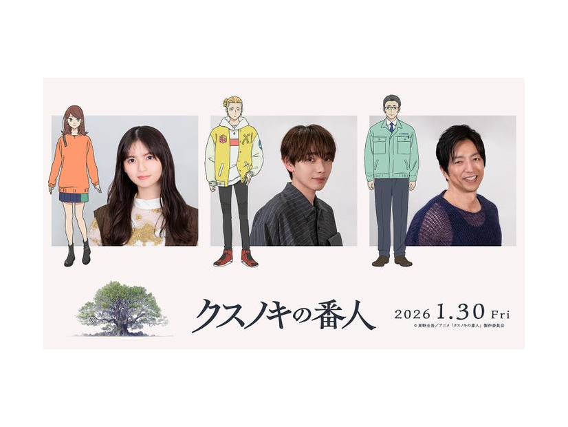 齋藤飛鳥、宮世琉弥、大沢たかお（C）東野圭吾／アニメ「クスノキの番人」製作委員会