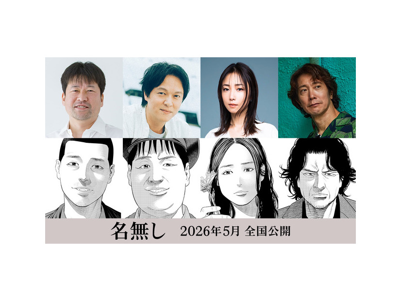 『名無し』© 佐藤二朗 永田諒 / ヒーローズ © 映画『名無し』FILM PARTNERS