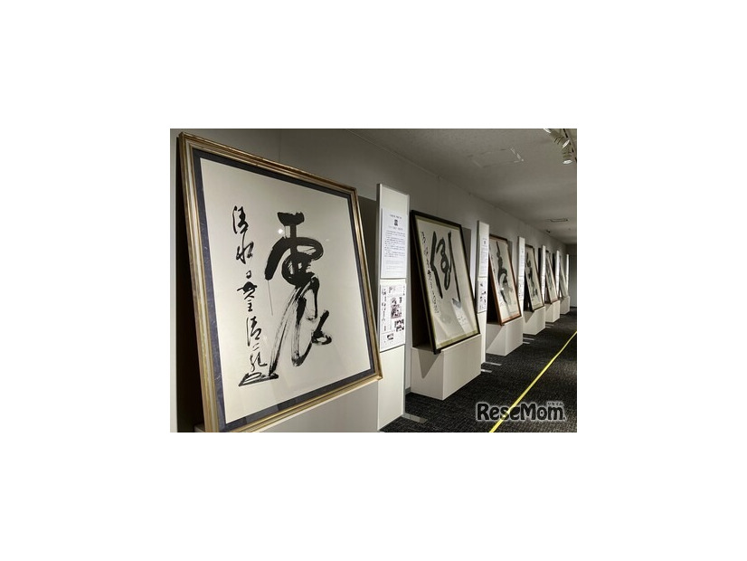 漢字ミュージアムにて「今年の漢字展」を開催