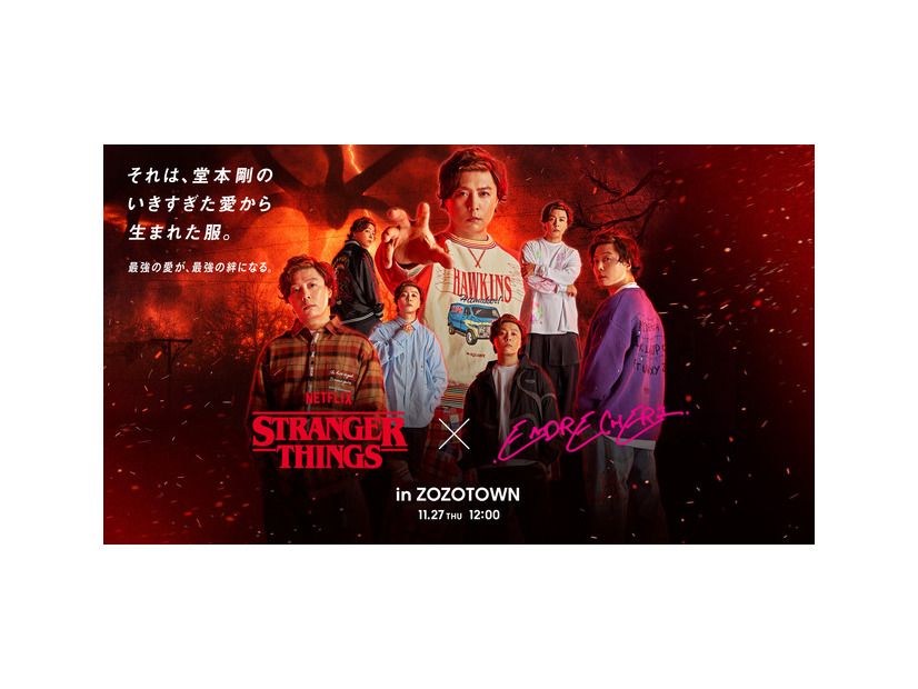 STRANGER THINGS × .ENDRECHERI. in ZOZOTOWN