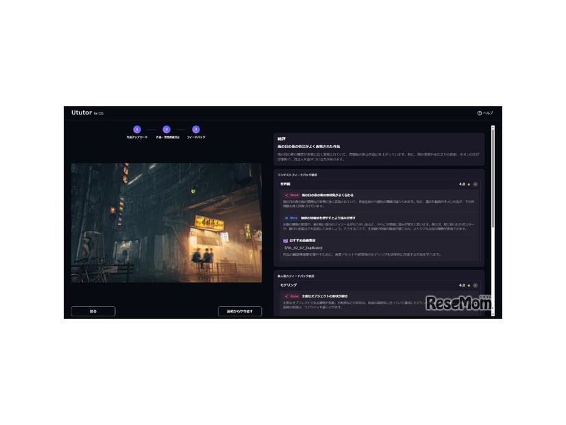 クリエイティブ教育特化型壁打ちチューターAI「Ututor」導入（neoAI社と共同開発）