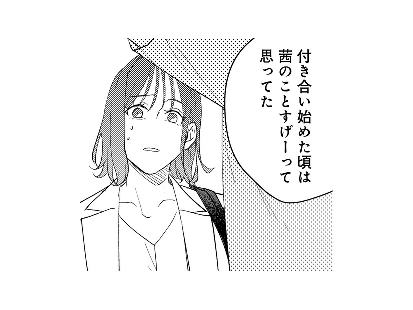 「恋の終わり」はあっけない。浮気した彼のプロポーズを断ると、彼から言い返せない返答が…【アラサー・ライフ・クライシス #６】