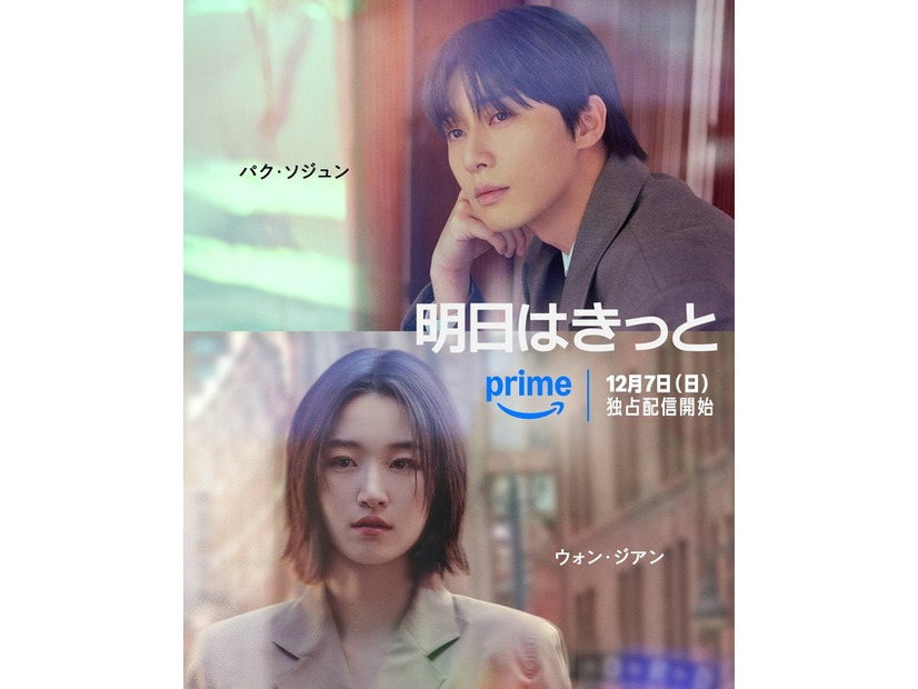 「明日はきっと」(C)SLL Joongang Co.,Ltd. All Rights Reserved.