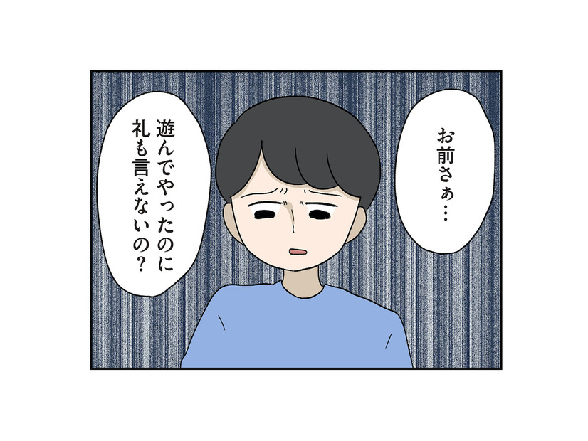 何かするたびに「感謝しろ」と息子にお礼を求める父。父親の機嫌に振り回されて…【僕はお父さんが好きじゃない #３】