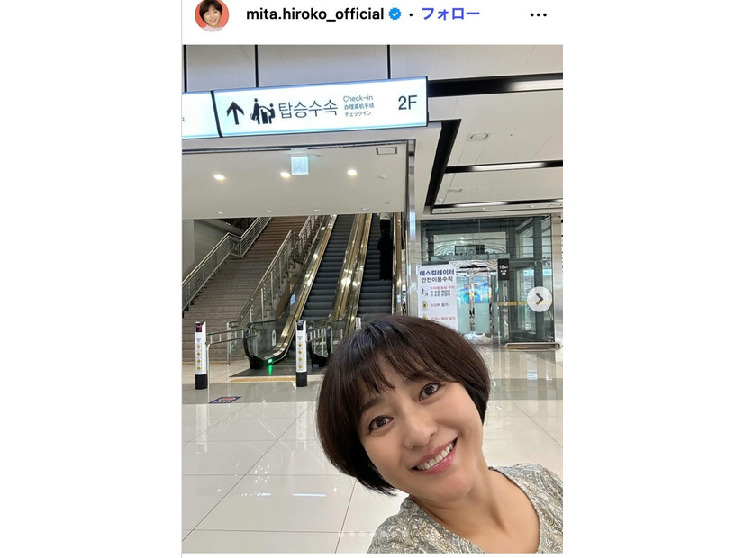 三田寛子Instagramより