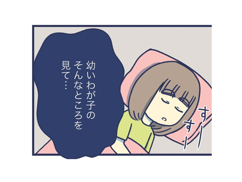 4歳の娘の性的な行動。「気にするな」って言われても無理がある【やめられない娘と見守れない私 #７】