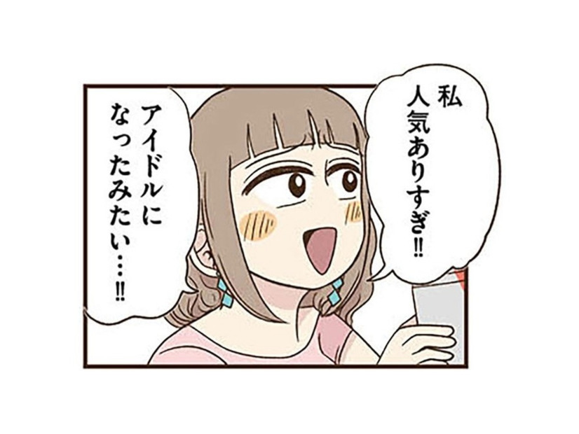 「私人気ありすぎ」チャットへ誘導するため、フォロアーに向けてSNSライブ開始【裏アカ妻 夫の不倫相手をセッティングしたのは私です #７】