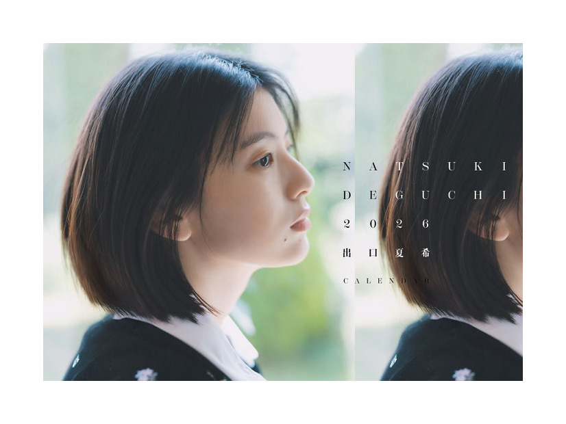 出口夏希2026年カレンダー表紙（壁掛け）写真：山根悠太郎
