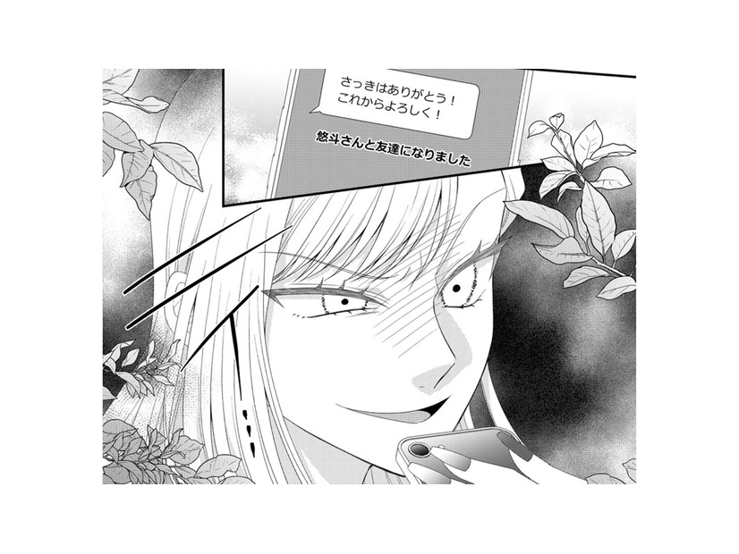 腹黒な妹が、私のカレとLINEを交換していた。父からは「絶対このまま結婚しろ」と言われたけれど【ハラスメント・シンデレラ　毒親からの脱出婚 #14】