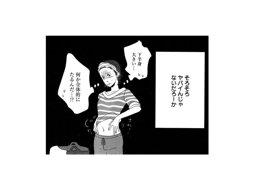 彼氏いない歴3年。結婚ラッシュの中で気づいた、“たるんだ自分”の現実【リメイク #１】