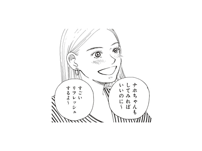 満たされた休日を終えて帰宅。リフレッシュした心で語り合う、友人との夜【おひとりさまホテル #13】