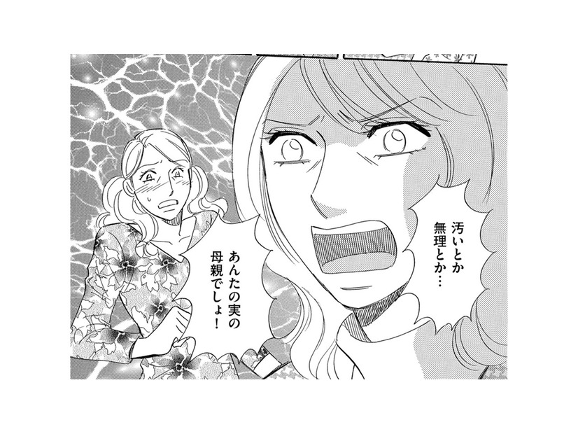 「汚い！ムリ！」妊婦健診のあいだ、義母のお世話を頼んだ義姉が最低すぎる【ぼっち主婦、ハブられたくないから #45】