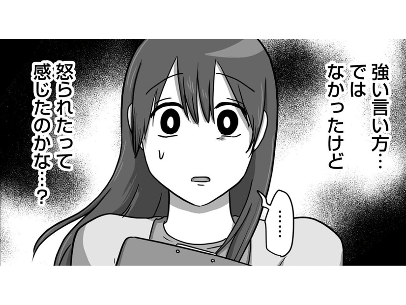 「どこまで配慮すればいいのかわからない」自分を繊細だと主張する新入社員に振り回されることに…【新人は自称HSP #１】