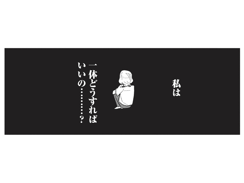 「地の果てまでも追い詰めてやる！」夫のスマホを探る妻。パパ活相手の女性の正体とは？【成敗！ パパ活野郎 #９】