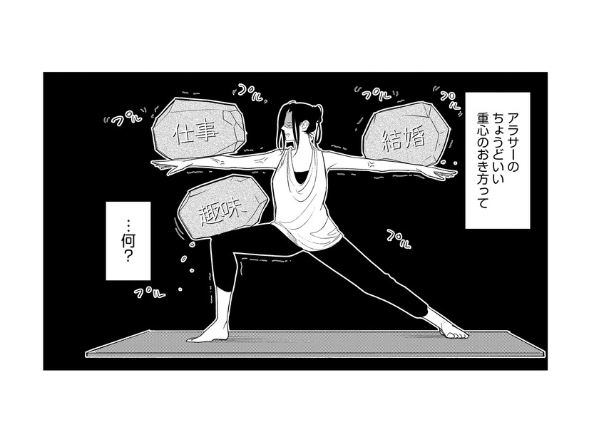 人生の「お手本になる人」が欲しい！ 仕事、結婚、将来、自分の進むべき道がわからなくなり迷走…【アラサー・ライフ・クライシス #９】