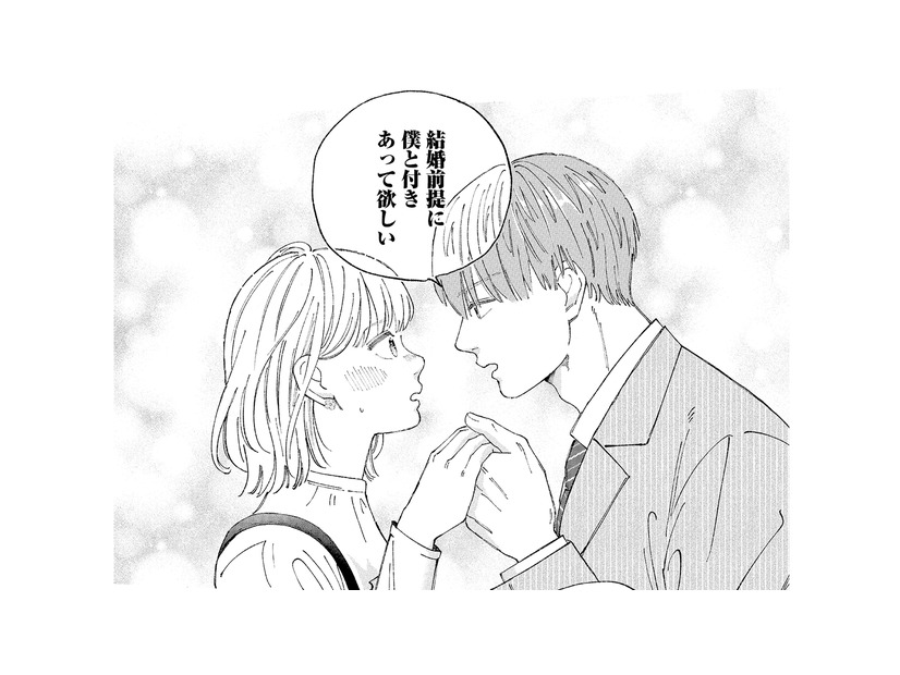 「結婚を前提に付き合ってほしい」告白の瞬間に、まさかの出来事が!?【ヤクザと契りを交わす理由 #４】