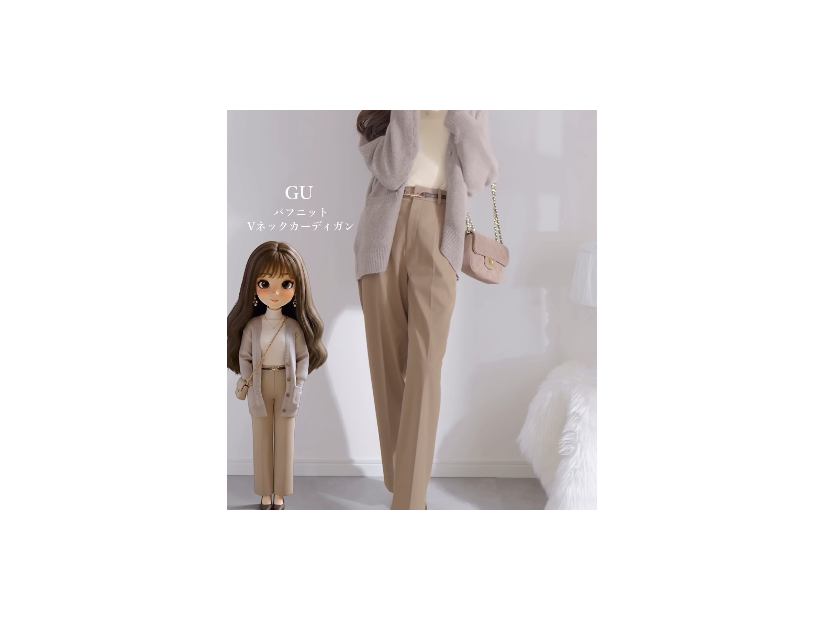 定番【GU】ユニセックスカーデが万能！ベージュで淡色ワントーンにしてみたら……【40代の毎日コーデ】