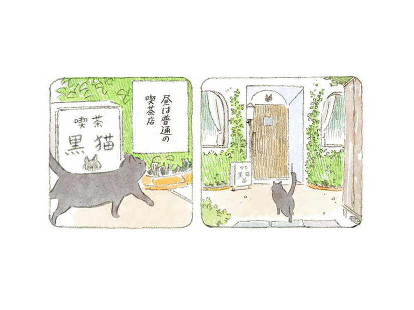 昼は普通の喫茶店、人間が寝静まる真夜中になると「猫が集まる」秘密の店【深夜３時のくろねこ喫茶  #１】