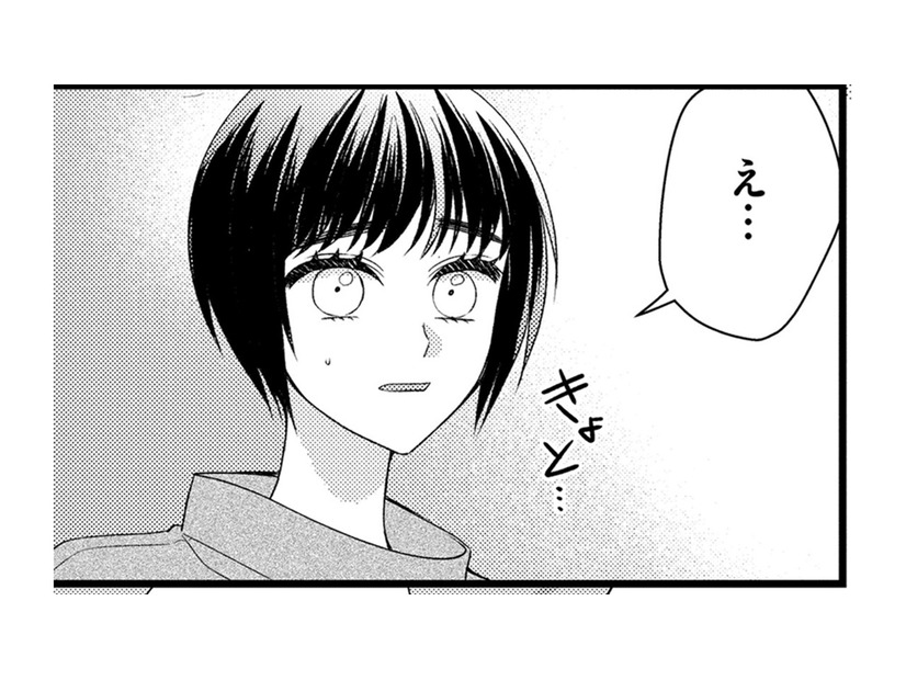 「理不尽に怒る人は、勝手にコンプレックス感じてるだけ」同僚の言葉に、ハッとして【ハラスメント・シンデレラ　毒親からの脱出婚 #18】