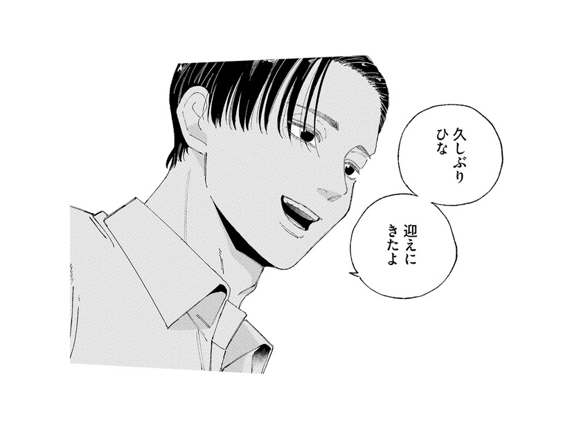 誘拐犯の正体は20年ぶりの幼馴染!? 彼が私をさらった理由とは？【ヤクザと契りを交わす理由 #５】