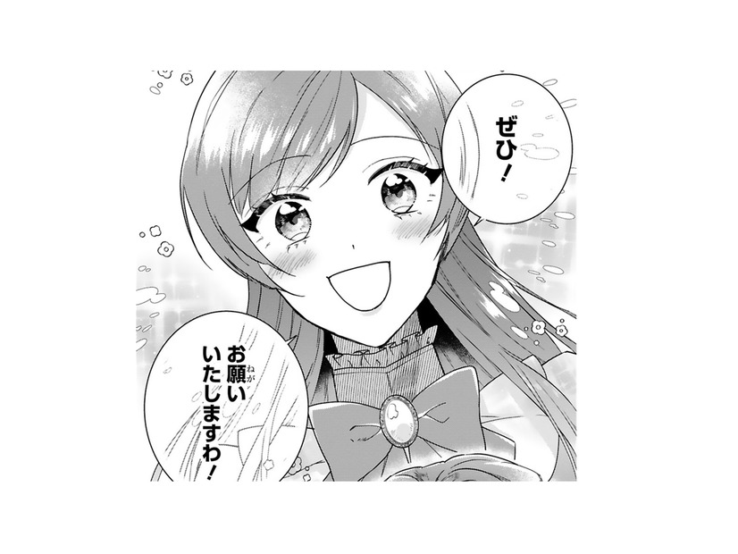 王子が国の案内をしてくれるなんて、うれしい！ でも、「準備」って何をするの!?【「24点」と婚約破棄された令嬢は、隣国の王太子に完璧な花嫁と愛される  #26】