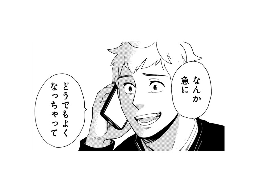 「急にどうでもよくなっちゃって」父が事故に合い、教習所への入社を辞退することに【しゃこうっち。 #８】