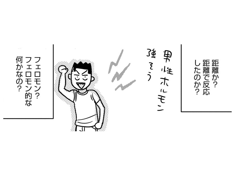 20歳年下くんのことを好きなのか？「欲情した理由」に向き合ってみた【46歳漫画家、20歳年下の障害者と不倫して再婚 #９】