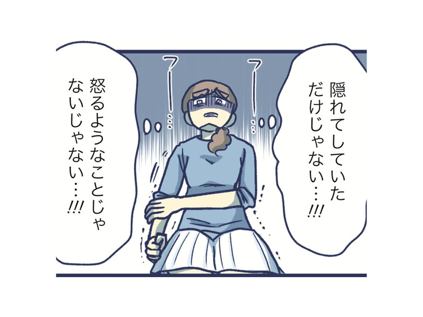娘は自慰をやめていなかった。おもわず娘を殴りそうになる、その手を押さえつけて【やめられない娘と見守れない私 #17】