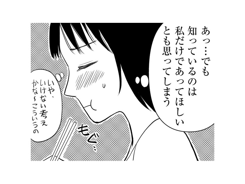 思い焦がれている校長先生の秘密、知っているのは私だけ？【愛しの校長には牙がある #11】