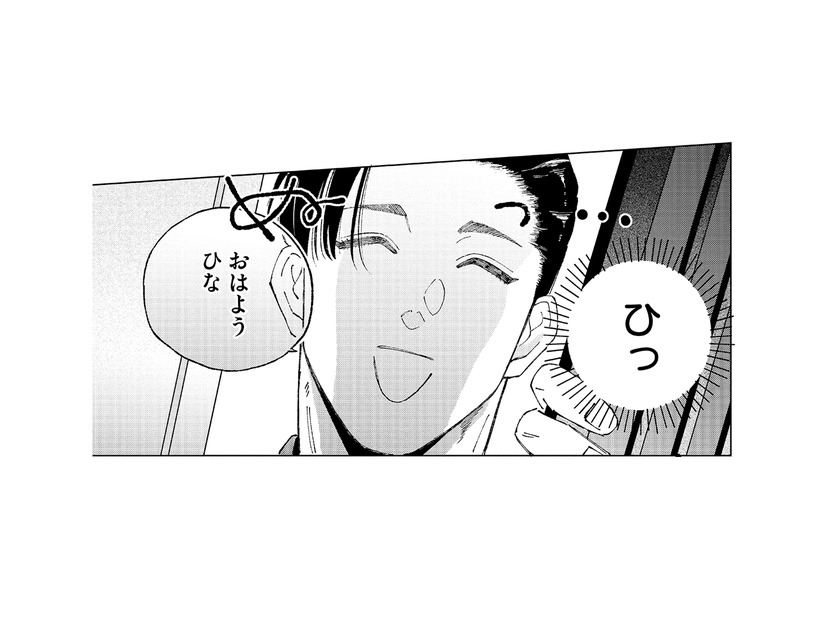 結婚話を断るも、家を訪ねてくる幼馴染。一体何を考えてるの!?【ヤクザと契りを交わす理由 #10】