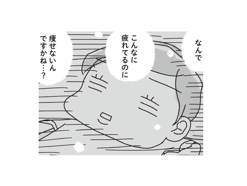 48歳がダイエットするのは難しい…2度の出産を経て22kg太った体はもう元には戻らない?!【アラフィフ母さんが7kg痩せた！奇跡の仕組みダイエット #１】