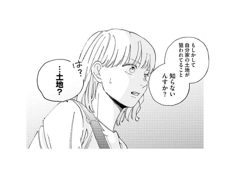 彼の結婚の目的が明らかに！狙われていたのは、まさかの“家の土地”!?【ヤクザと契りを交わす理由 #11】